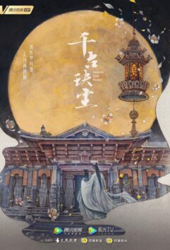 Смотреть Древняя любовная поэзия Все Сезоны